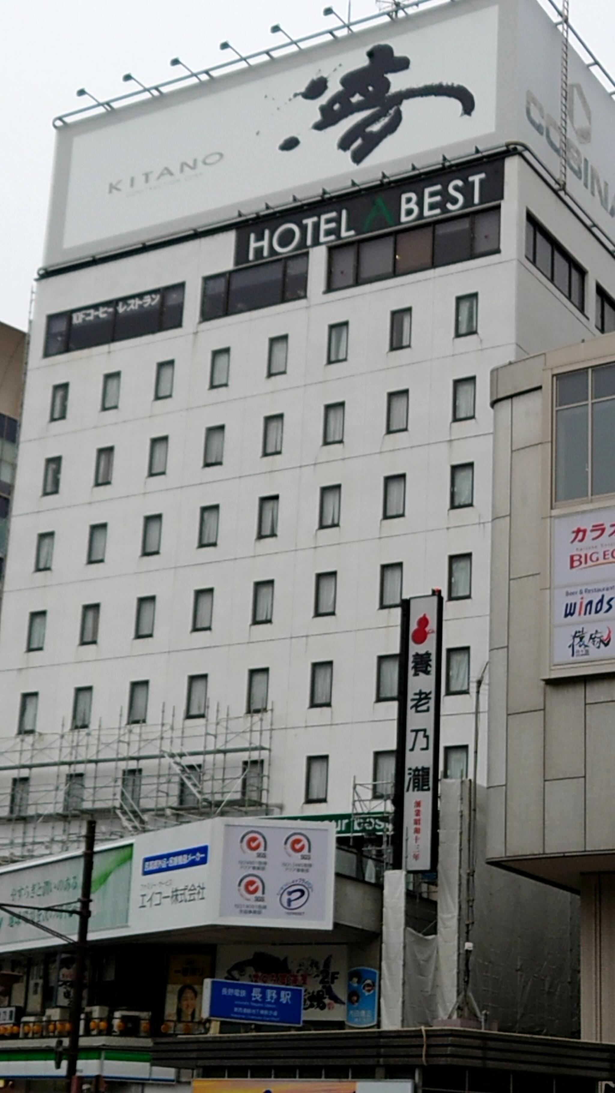 ホテルアベスト 長野駅前の代表写真8