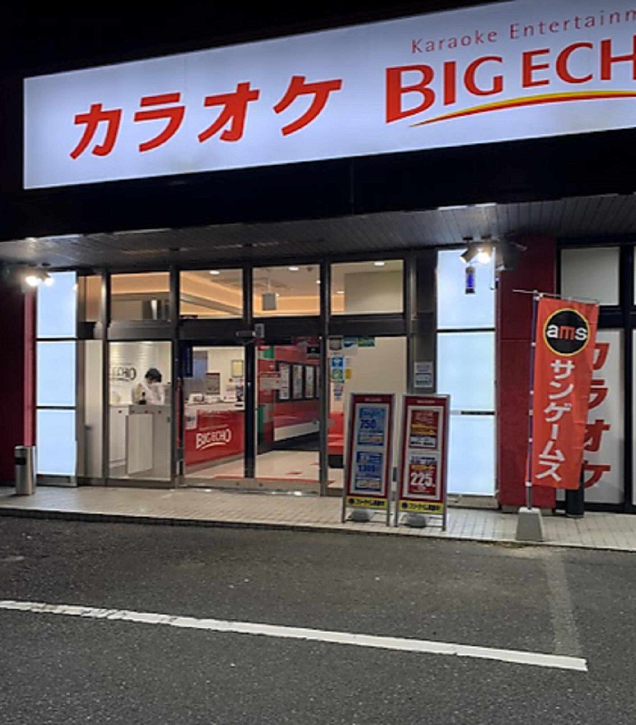 カラオケ ビッグエコー 鳥栖店の代表写真2