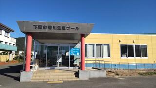 下関市 菊川温泉プールのクチコミ写真1