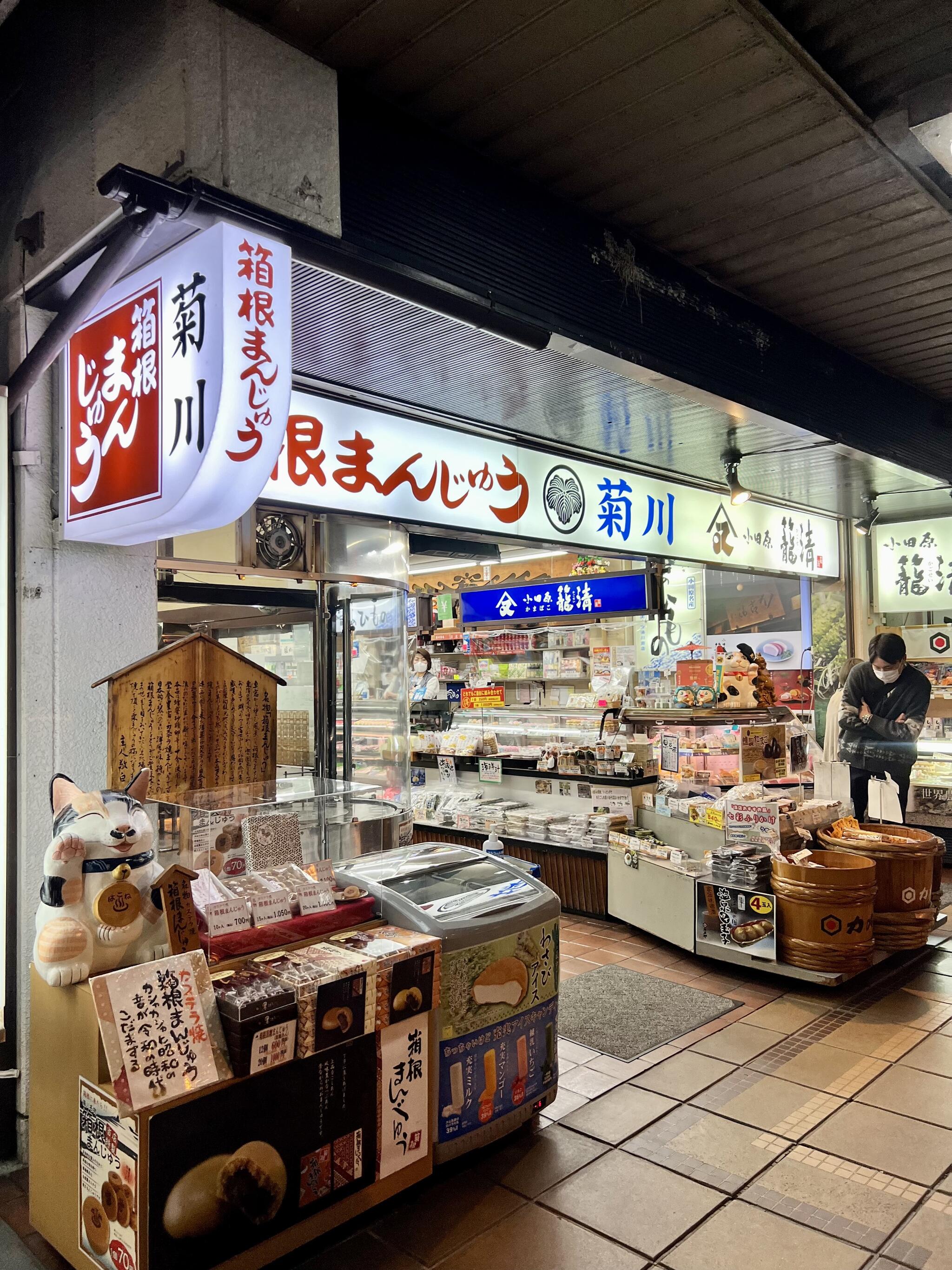 菊川商店の代表写真5