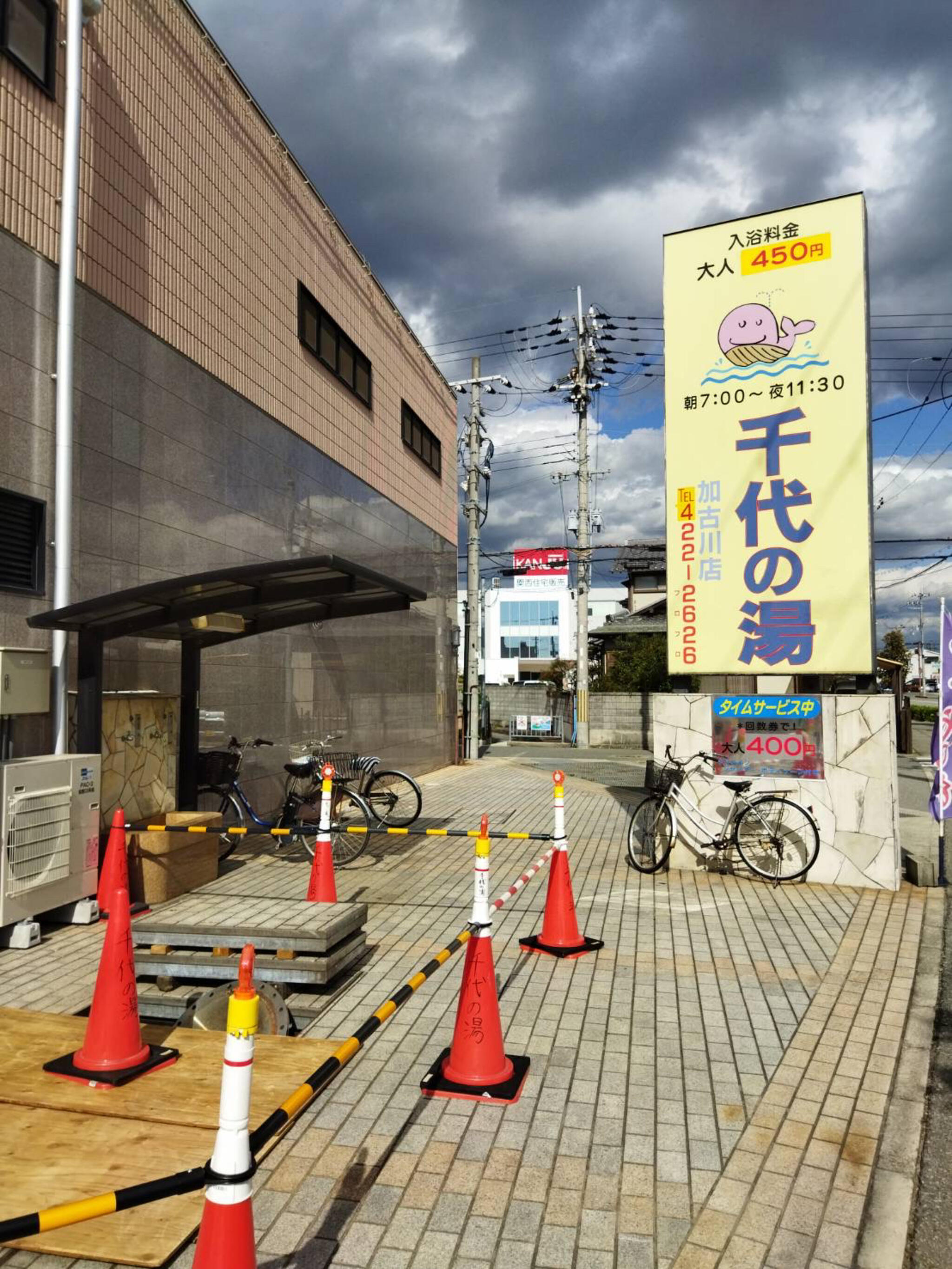 クチコミ : 千代の湯 - 加古川市加古川町溝之口/温泉 | Yahoo!マップ