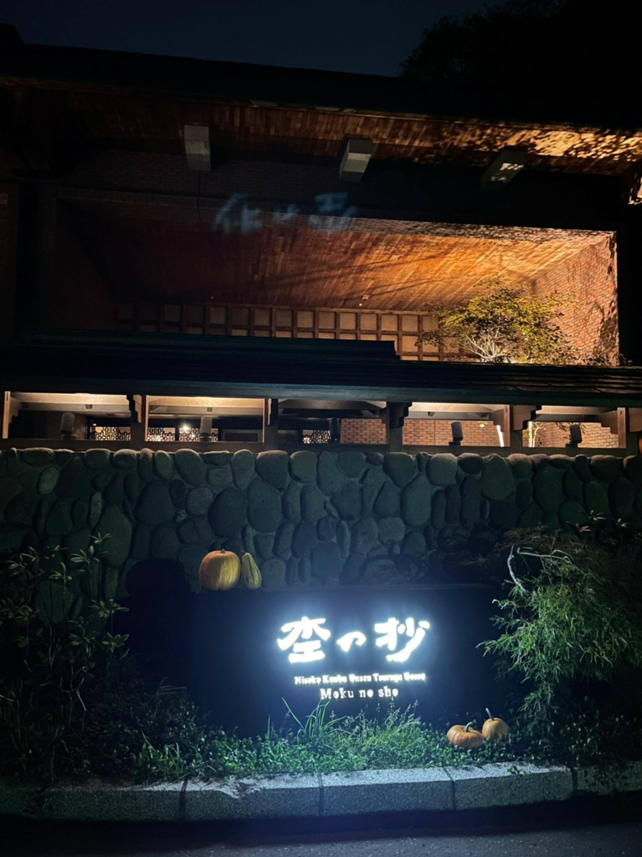 ニセコ昆布温泉 鶴雅別荘 杢の抄の代表写真6