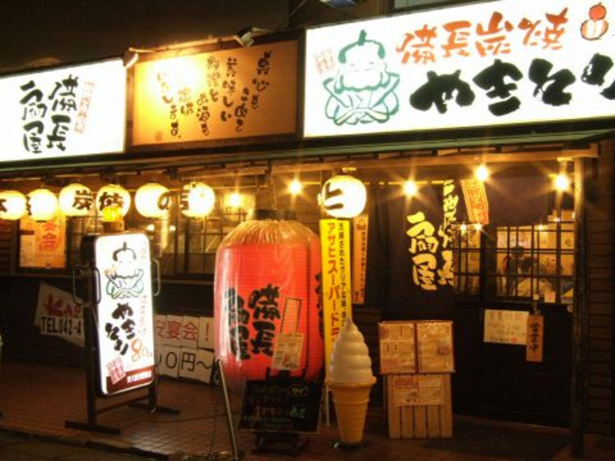 やきとりの扇屋 東久留米駅前店の代表写真9