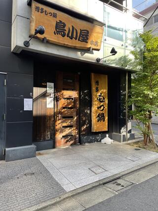 鳥小屋　本店のクチコミ写真1