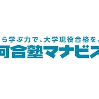 河合塾マナビス 綱島校の写真10