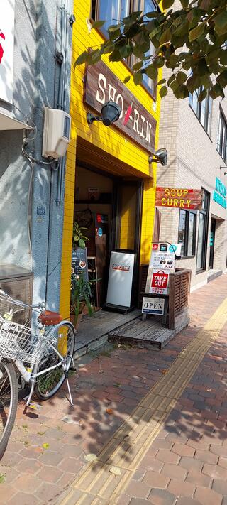 SHO-RIN 麻生店のクチコミ写真2