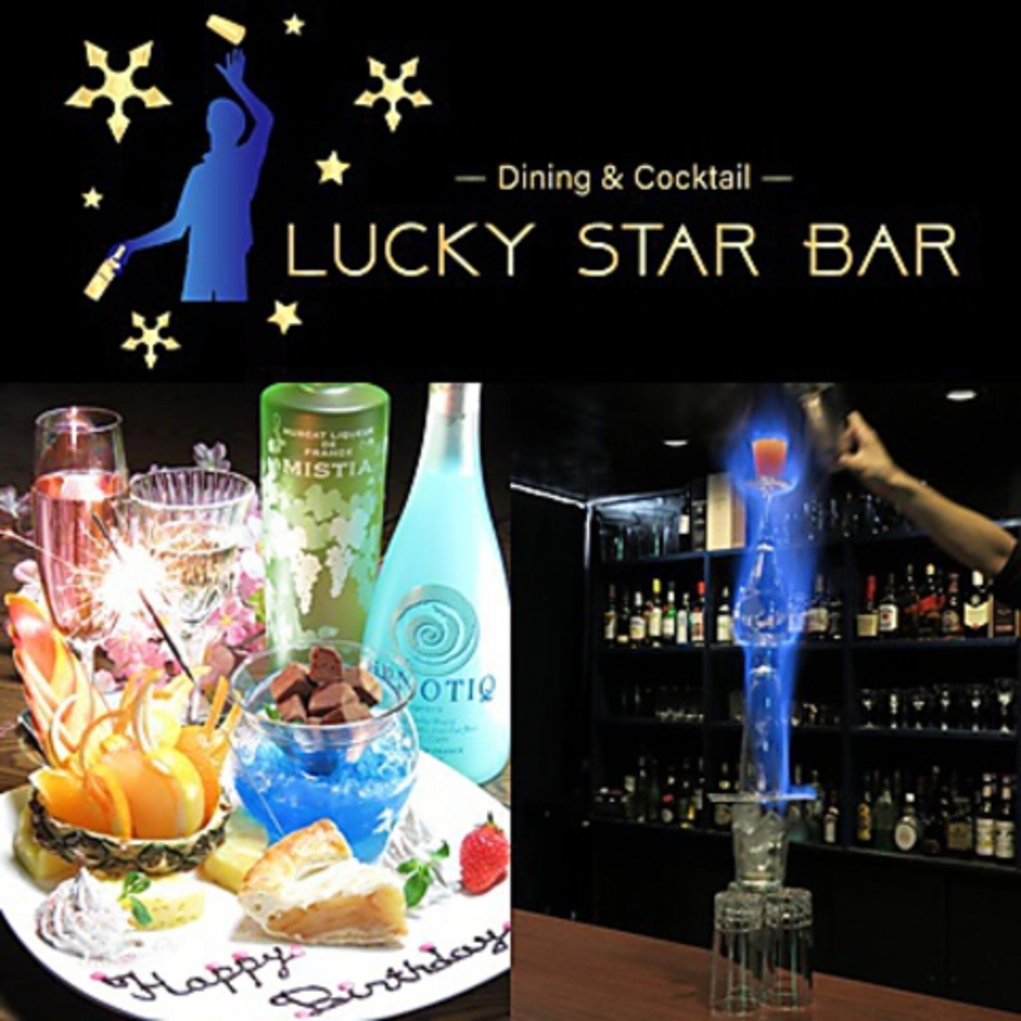 Dining&Cocktail LUCKY STAR BARの代表写真7