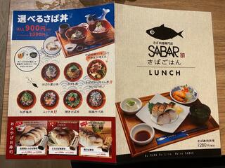 とろさば料理専門店 SABAR 渋谷店のクチコミ写真2