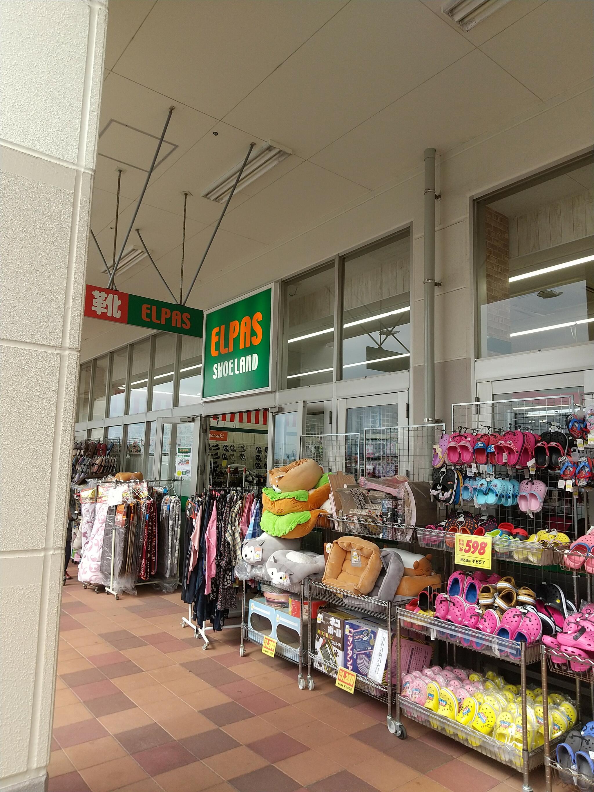 エルパス伊勢店の代表写真1