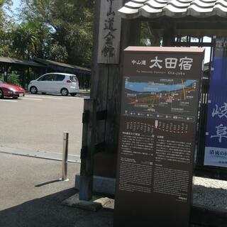 中山道太田宿の写真19