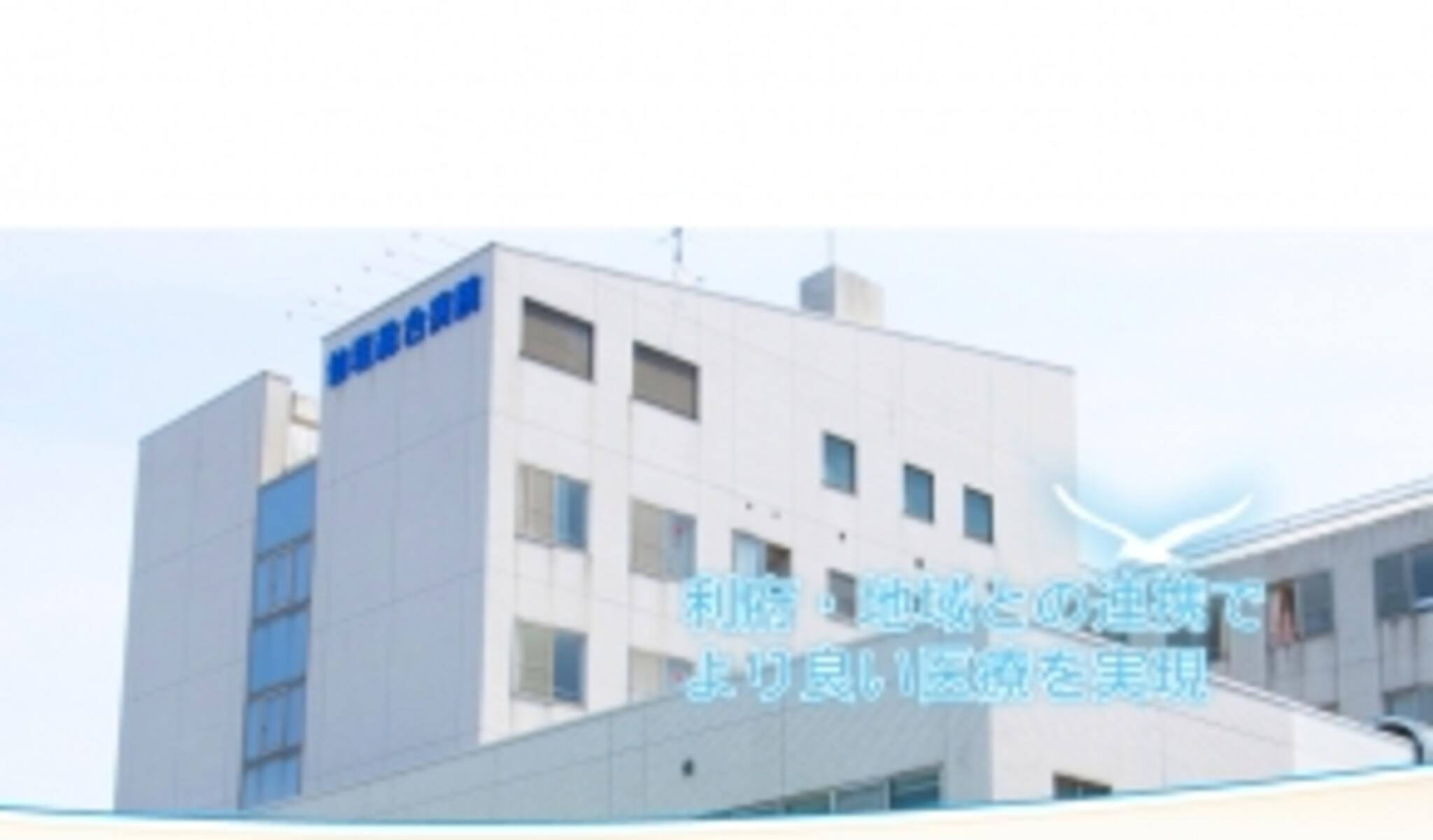 寶樹会仙塩総合病院の代表写真1