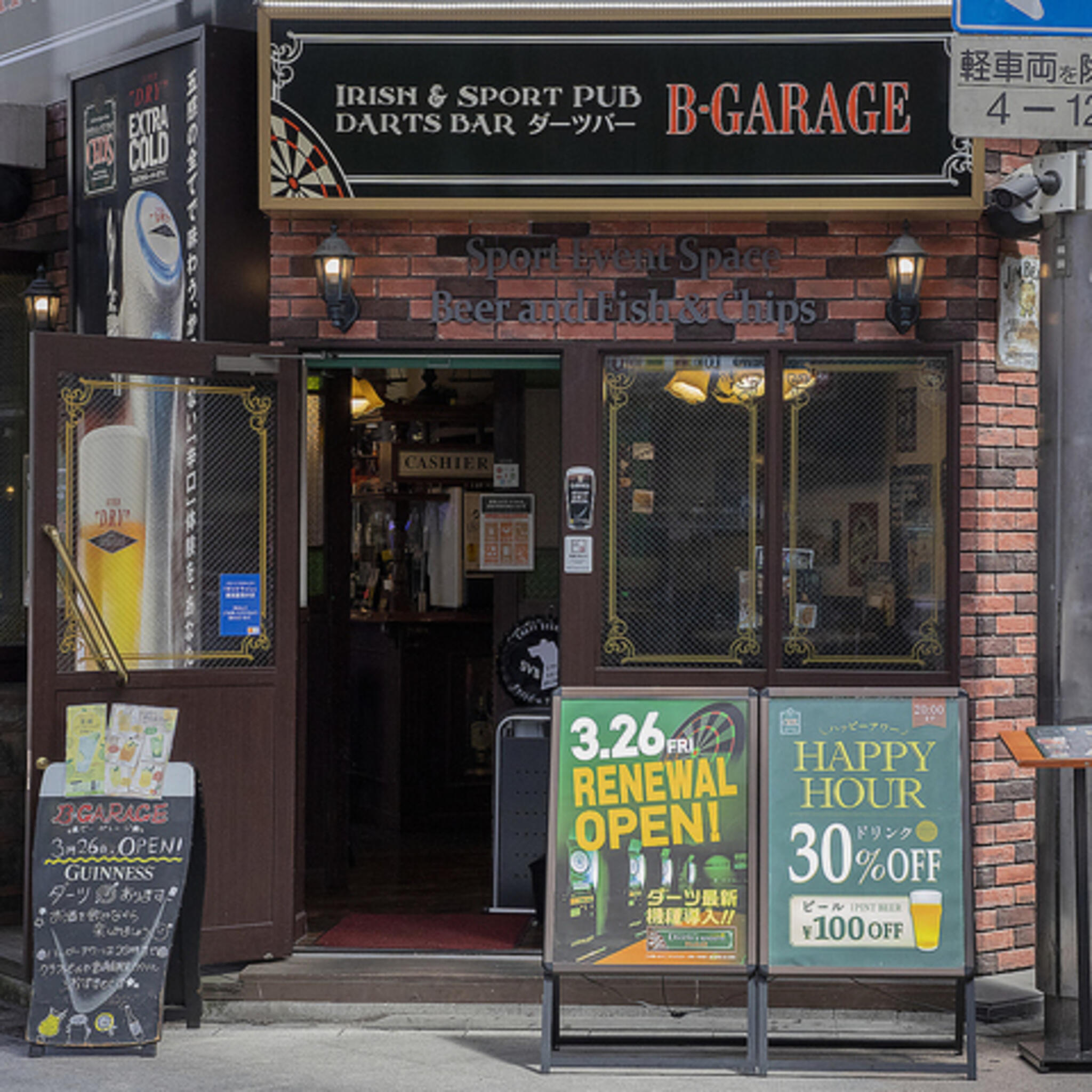 ダーツバー B-GARAGE 宮崎一番街店の代表写真3