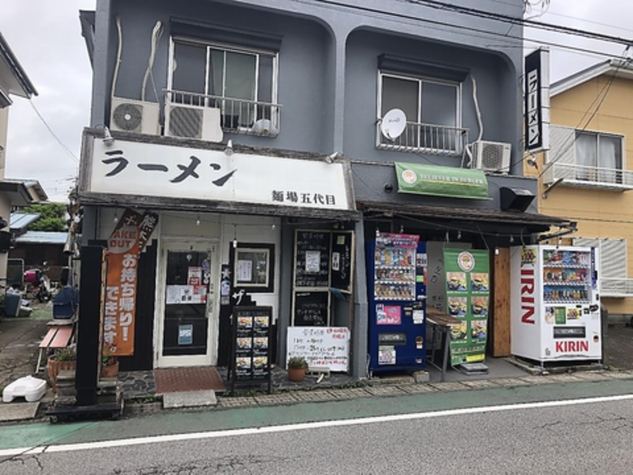 麺場 五代目の代表写真2