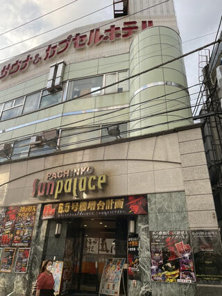 カプセルホテルレインボー 総武線市川本八幡店のクチコミ写真1