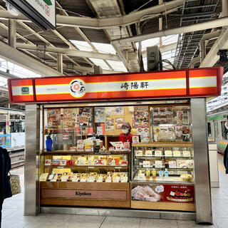 崎陽軒 横浜駅東海道線下りホーム店の写真2