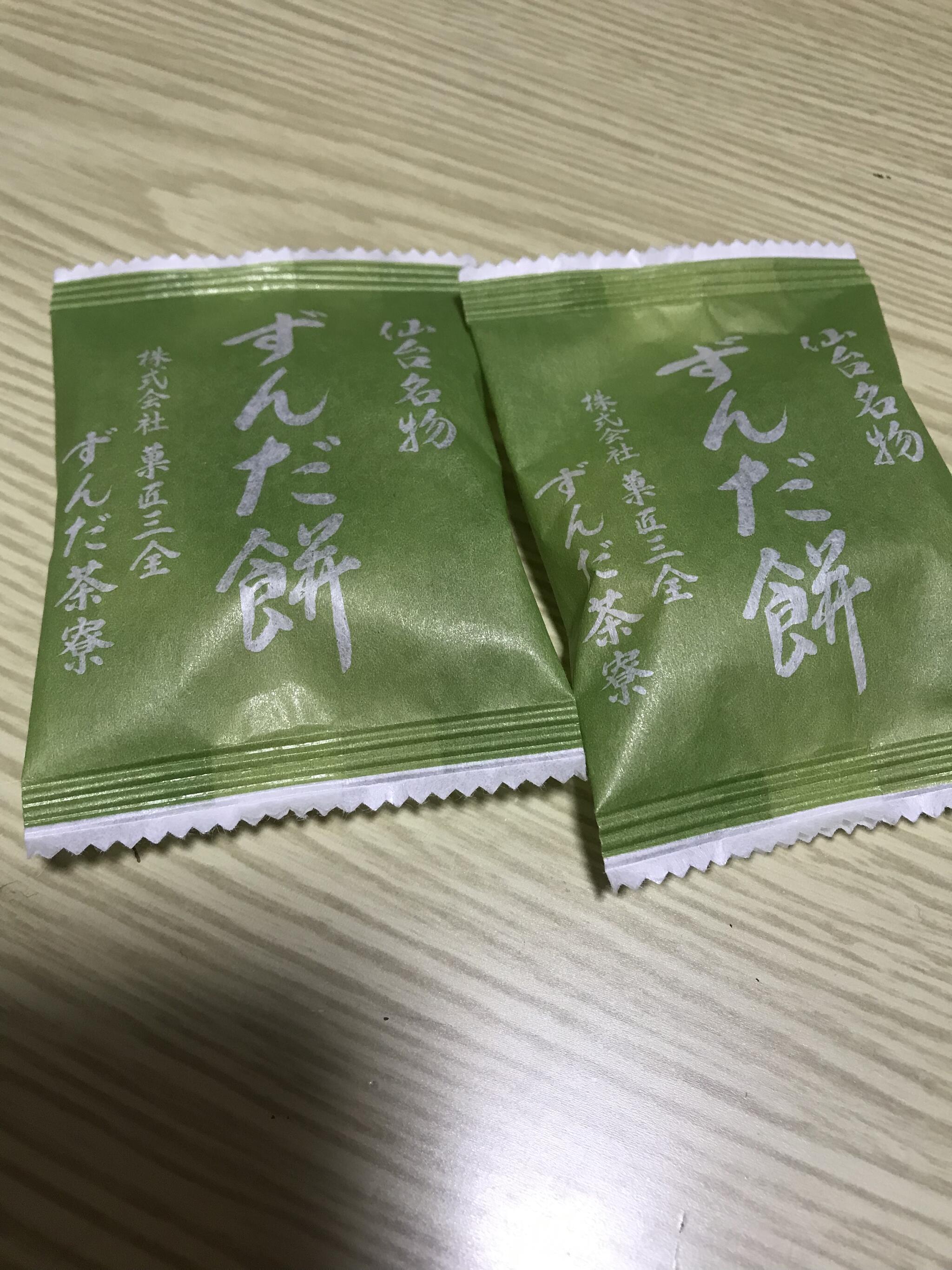 ずんだ茶寮 エスパル仙台店の代表写真10