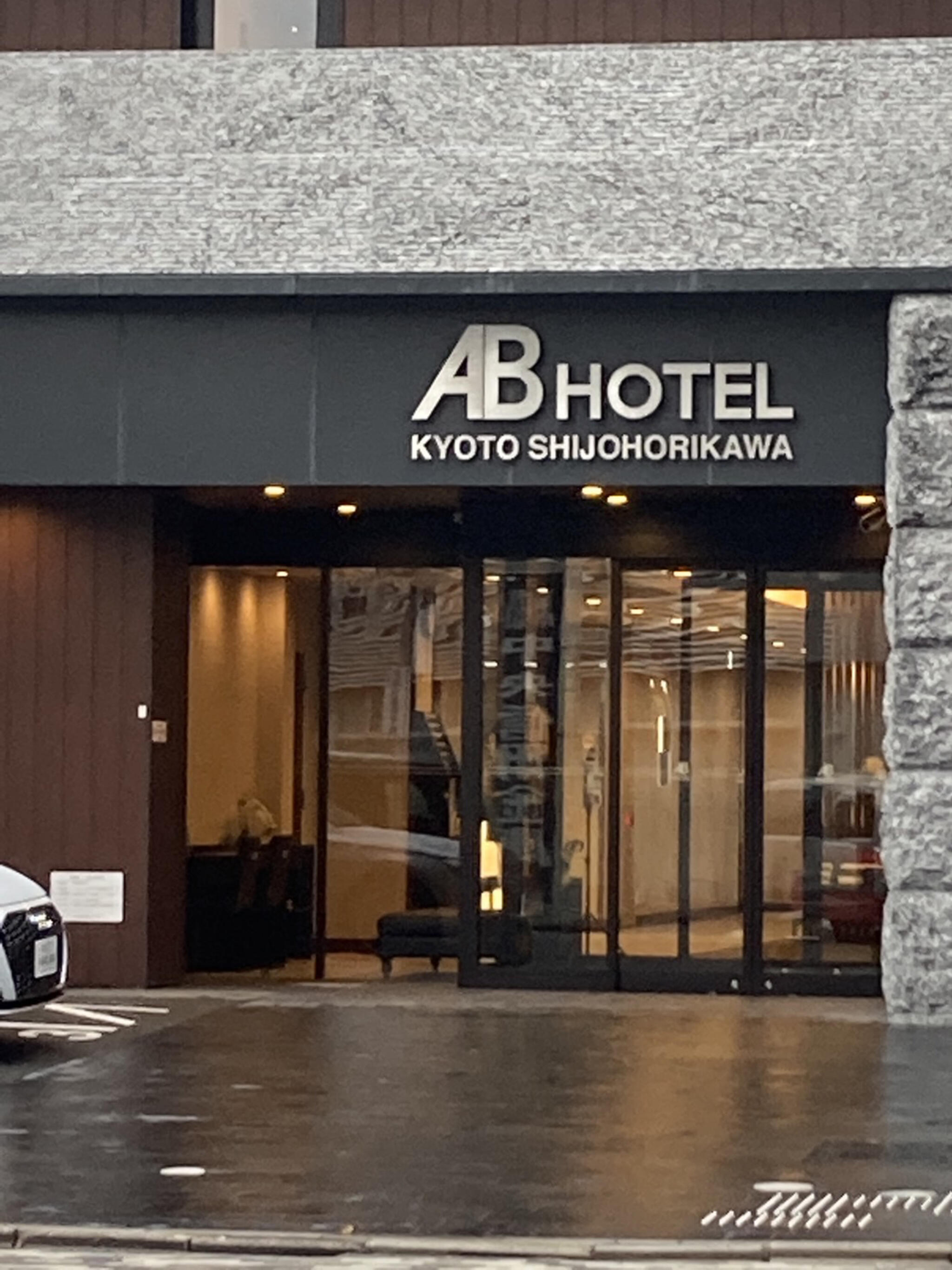 ABホテル 京都四条堀川の代表写真7