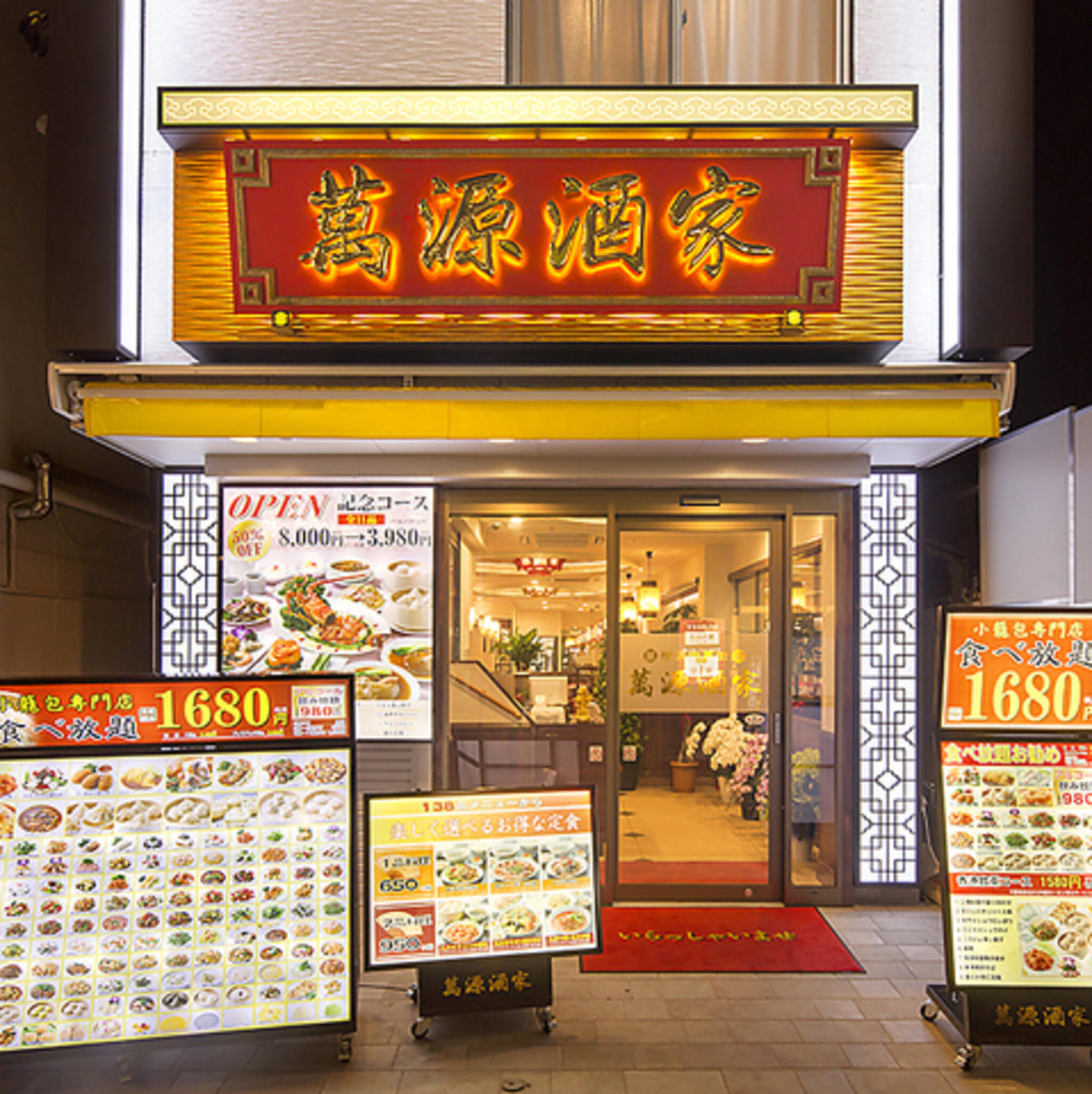 横浜中華街萬源酒家オーダー式食べ放題の代表写真7