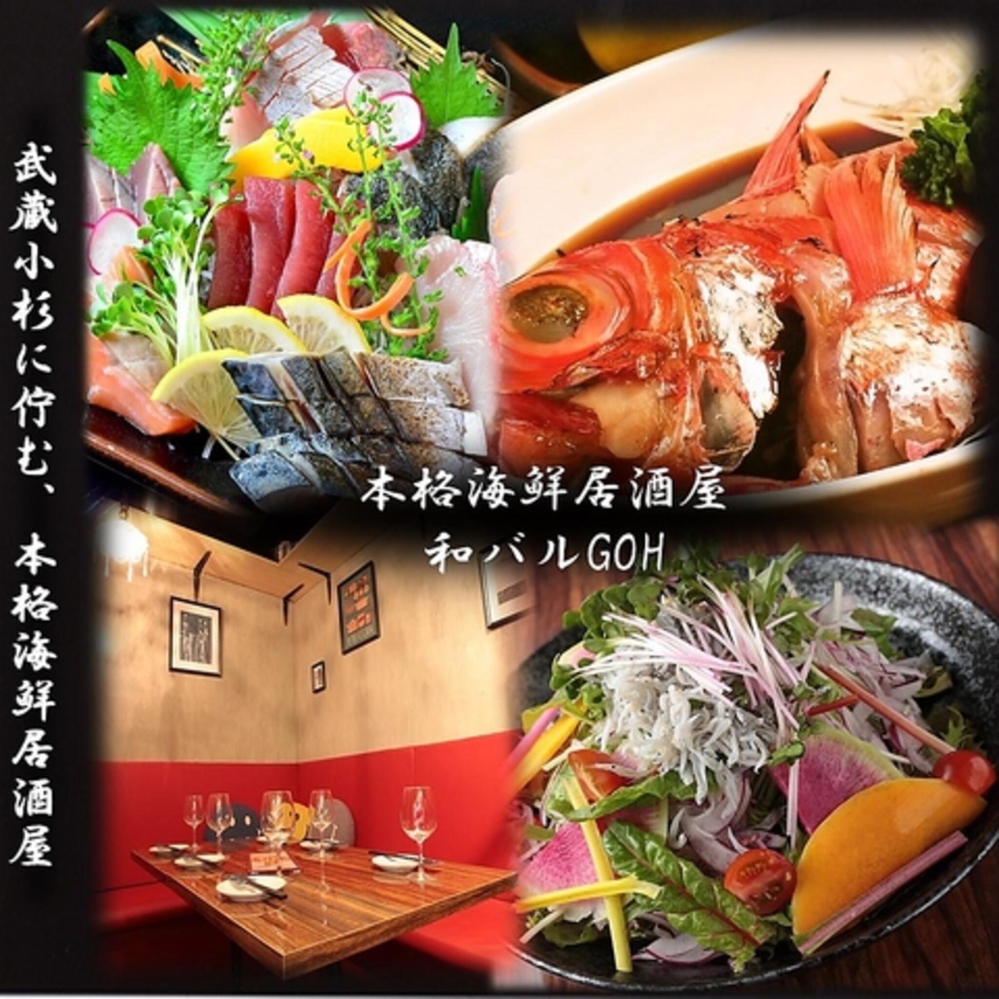 個室×和食バル GOH(ゴウ) 武蔵小杉北口店の代表写真3