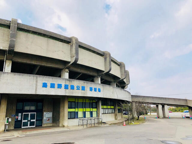新潟市営鳥屋野運動公園球場 新潟市中央区女池南/野球場 Yahoo!マップ