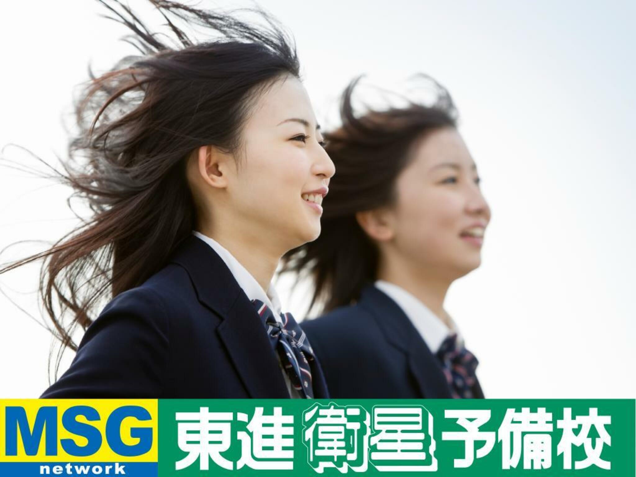 東進衛星予備校「MSGnetwork」 東大・医学部コース横浜校の代表写真2