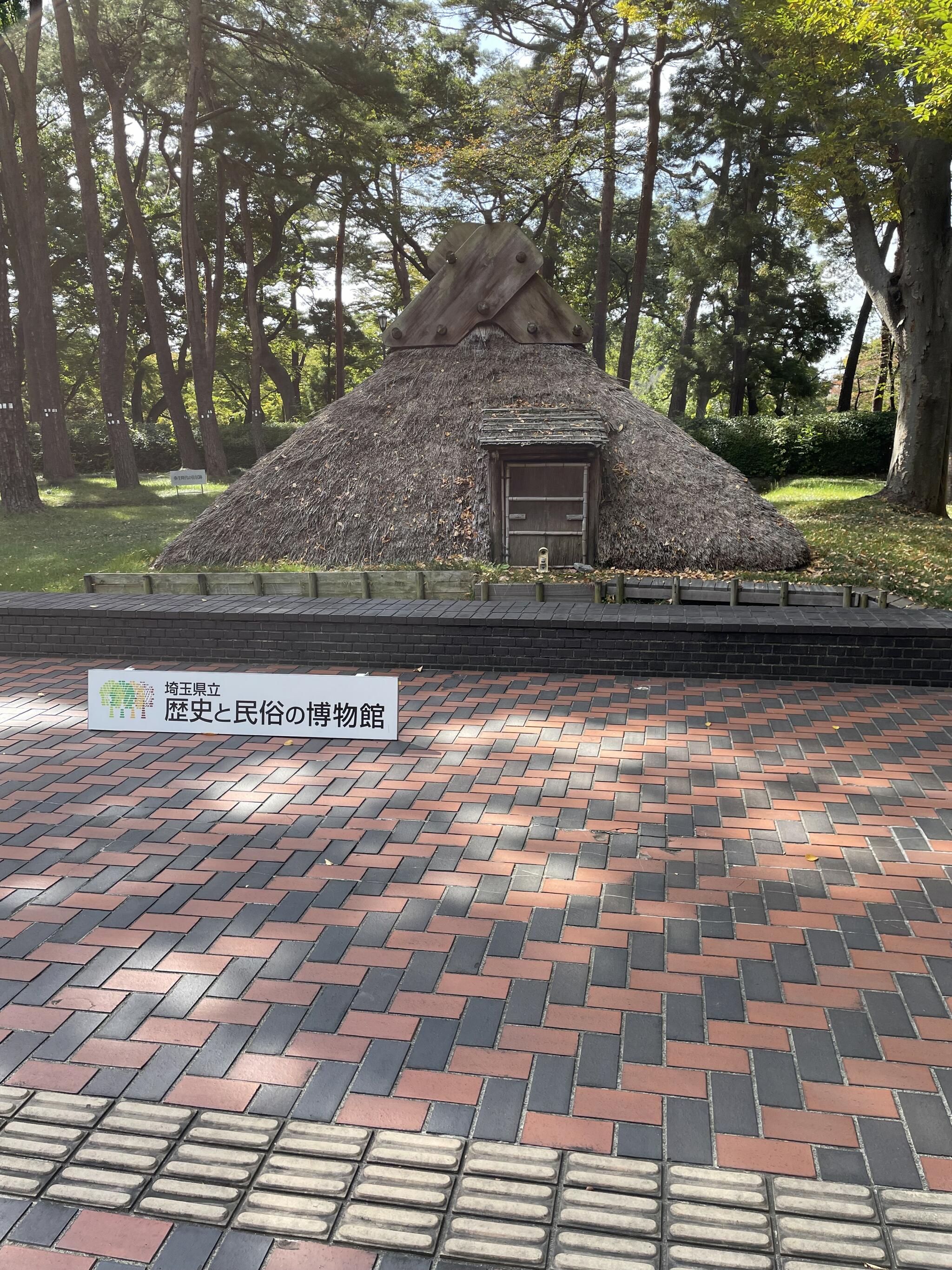 埼玉県立歴史と民俗の博物館の代表写真7
