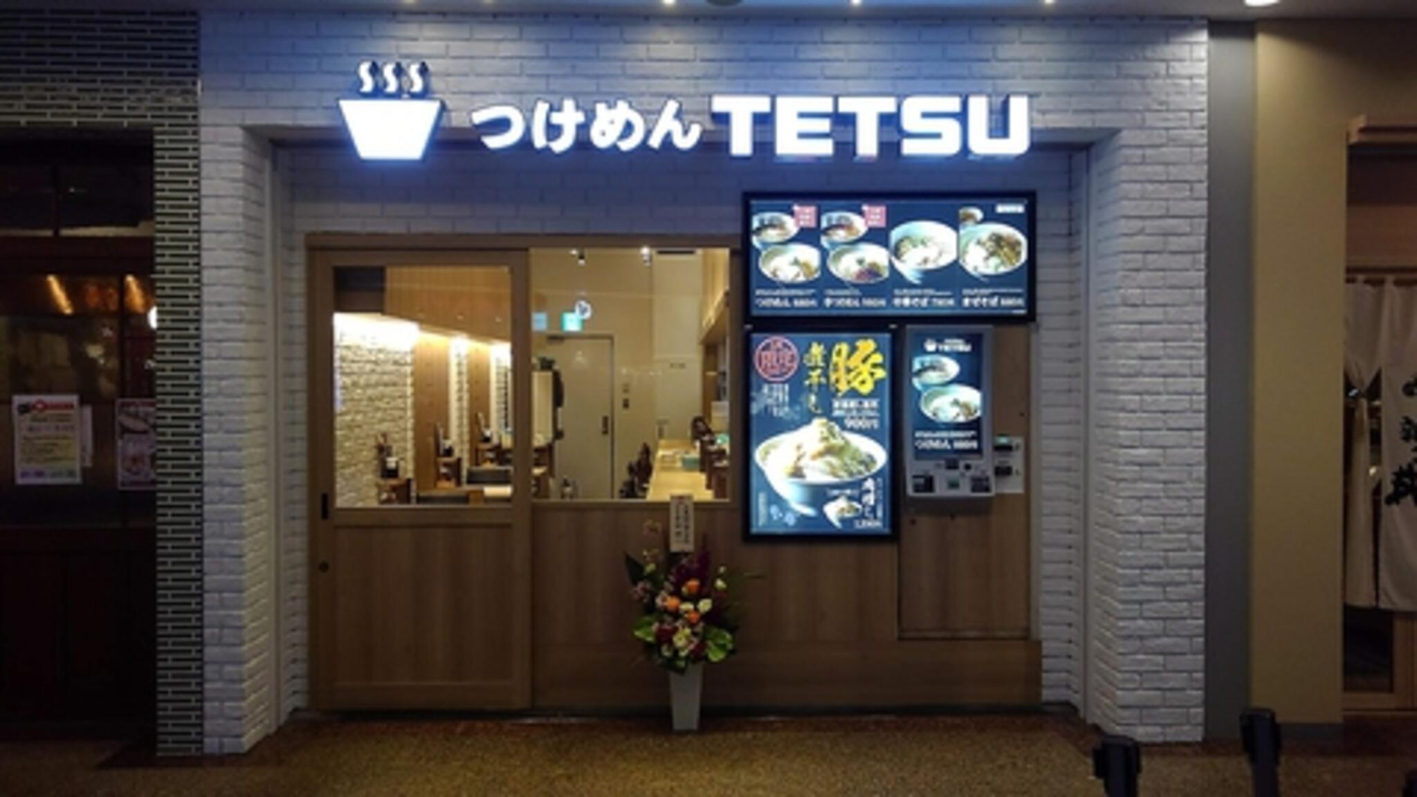 つけめんTETSU 横浜ランドマークプラザ店の代表写真2