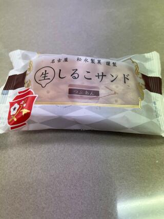 松永製菓直売店のクチコミ写真1