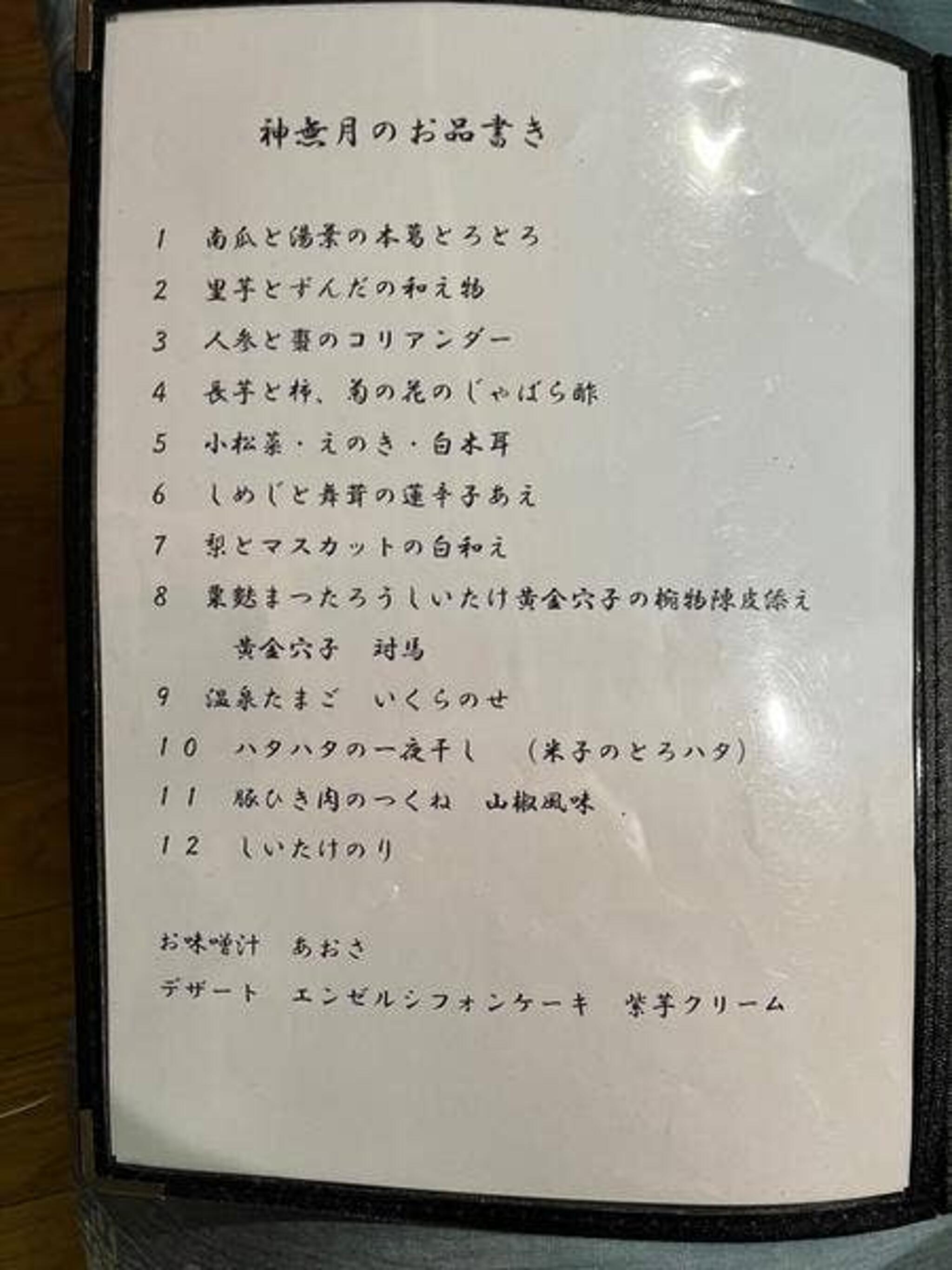 木村右兵衛門昌則の代表写真10