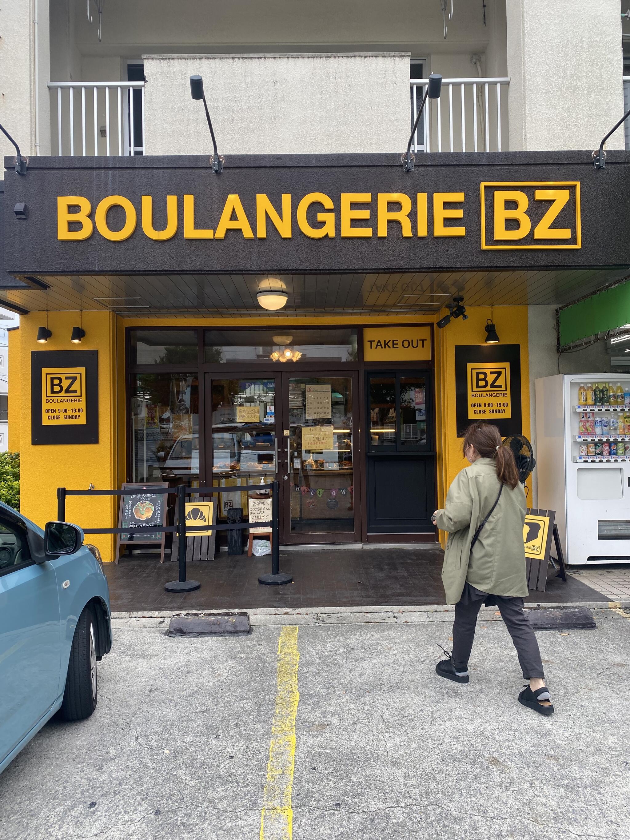 BOULANGERIE BZの代表写真10