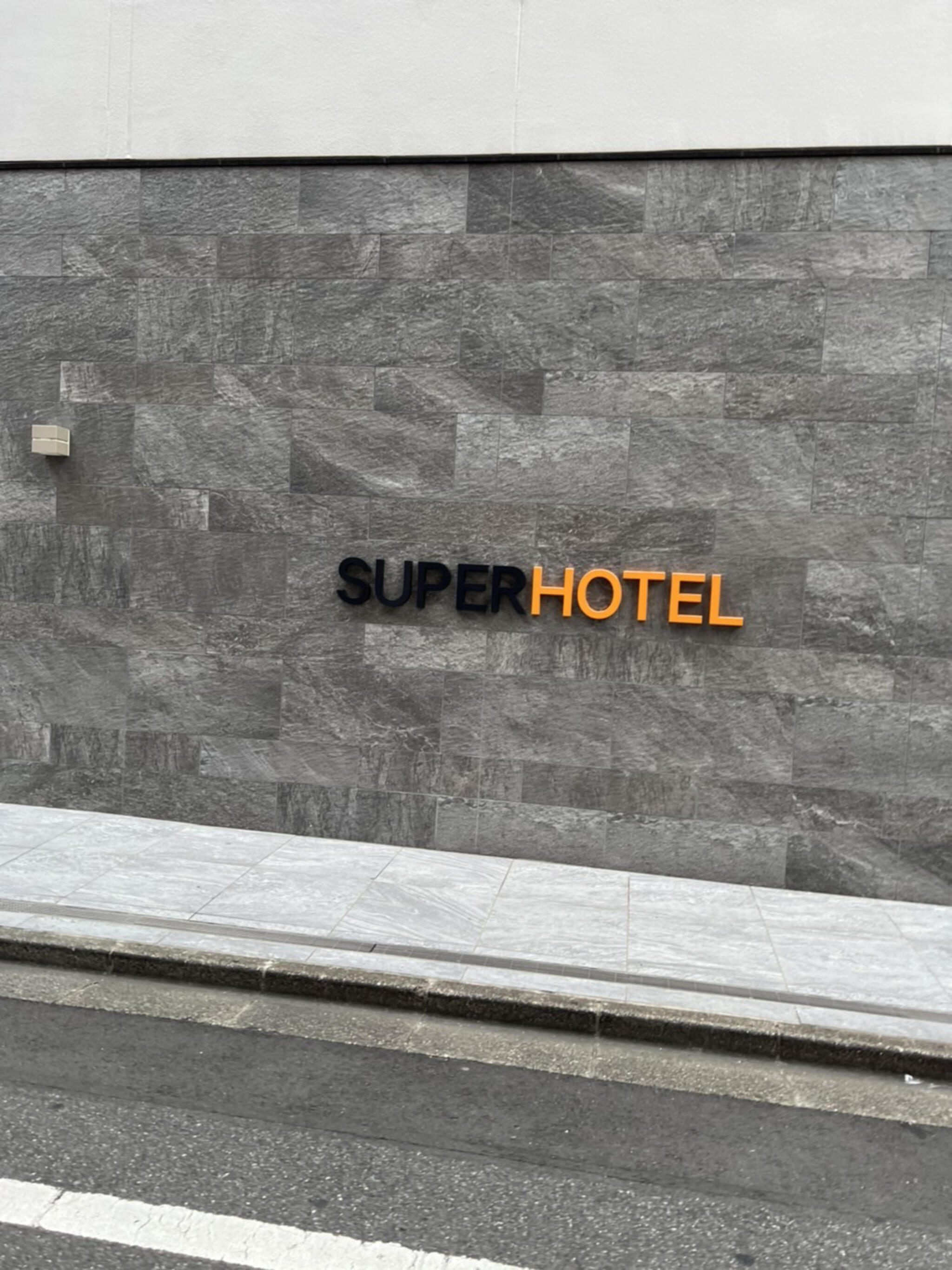 スーパーホテル 京都・四条河原町の代表写真8