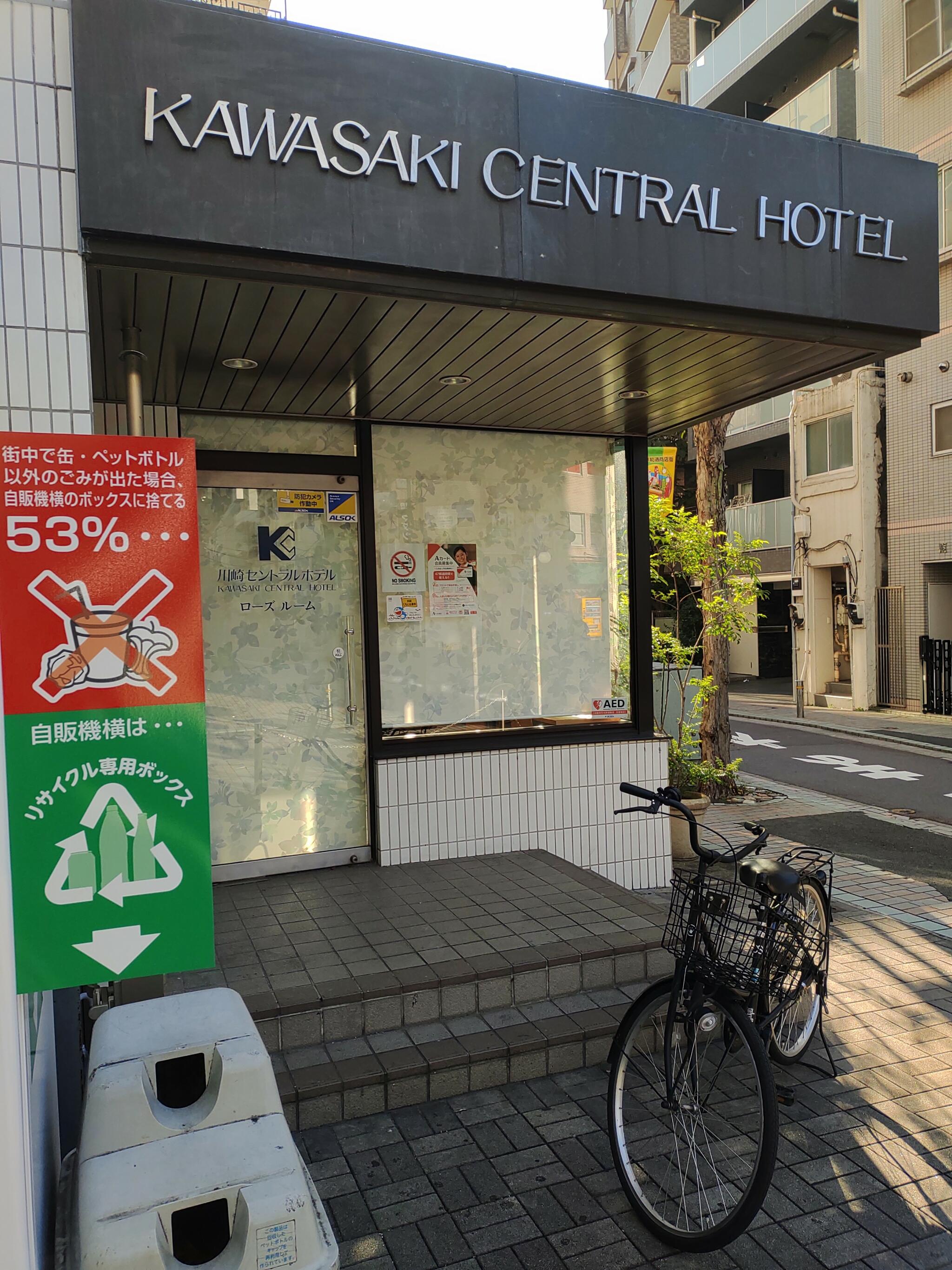川崎セントラルホテルの代表写真9
