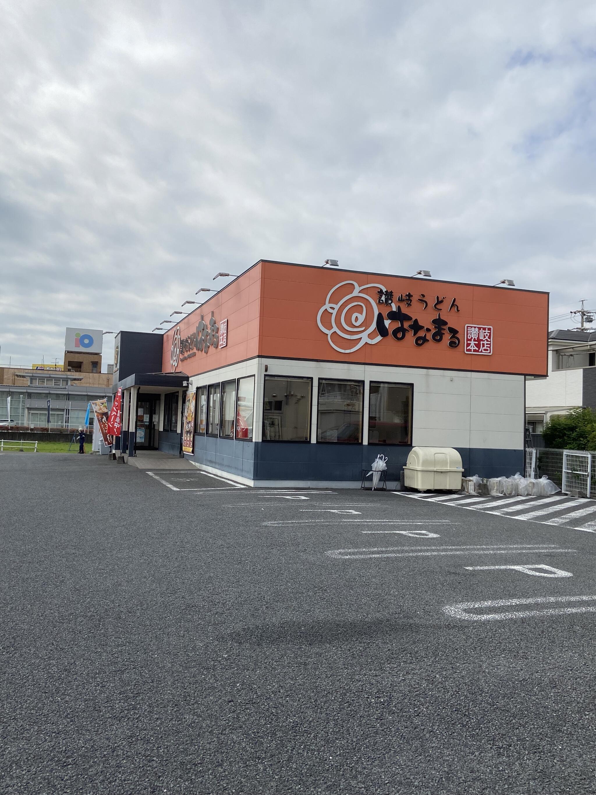 はなまるうどん 春日井瑞穂通店の代表写真4