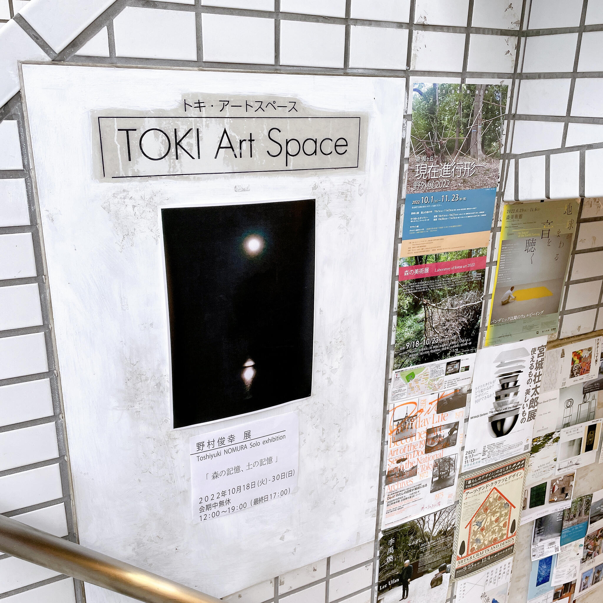 トキ・アートスペースの代表写真1
