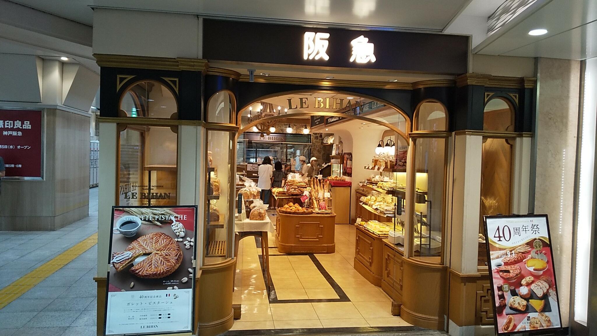 LE BIHAN 神戸阪急店 <ルミレーヌ>の代表写真5