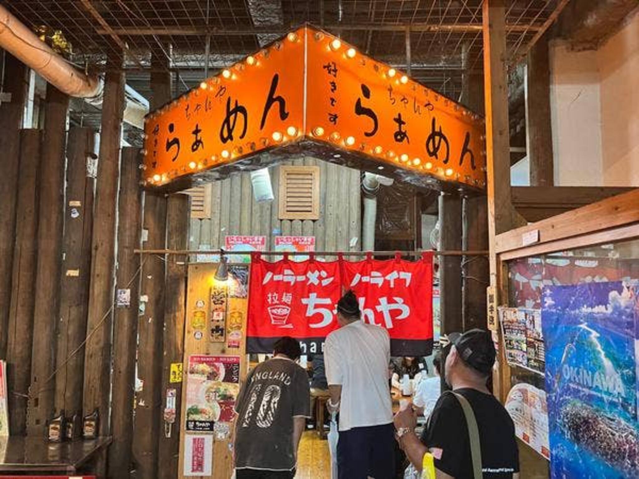 ラーメン ちゃんやの代表写真2