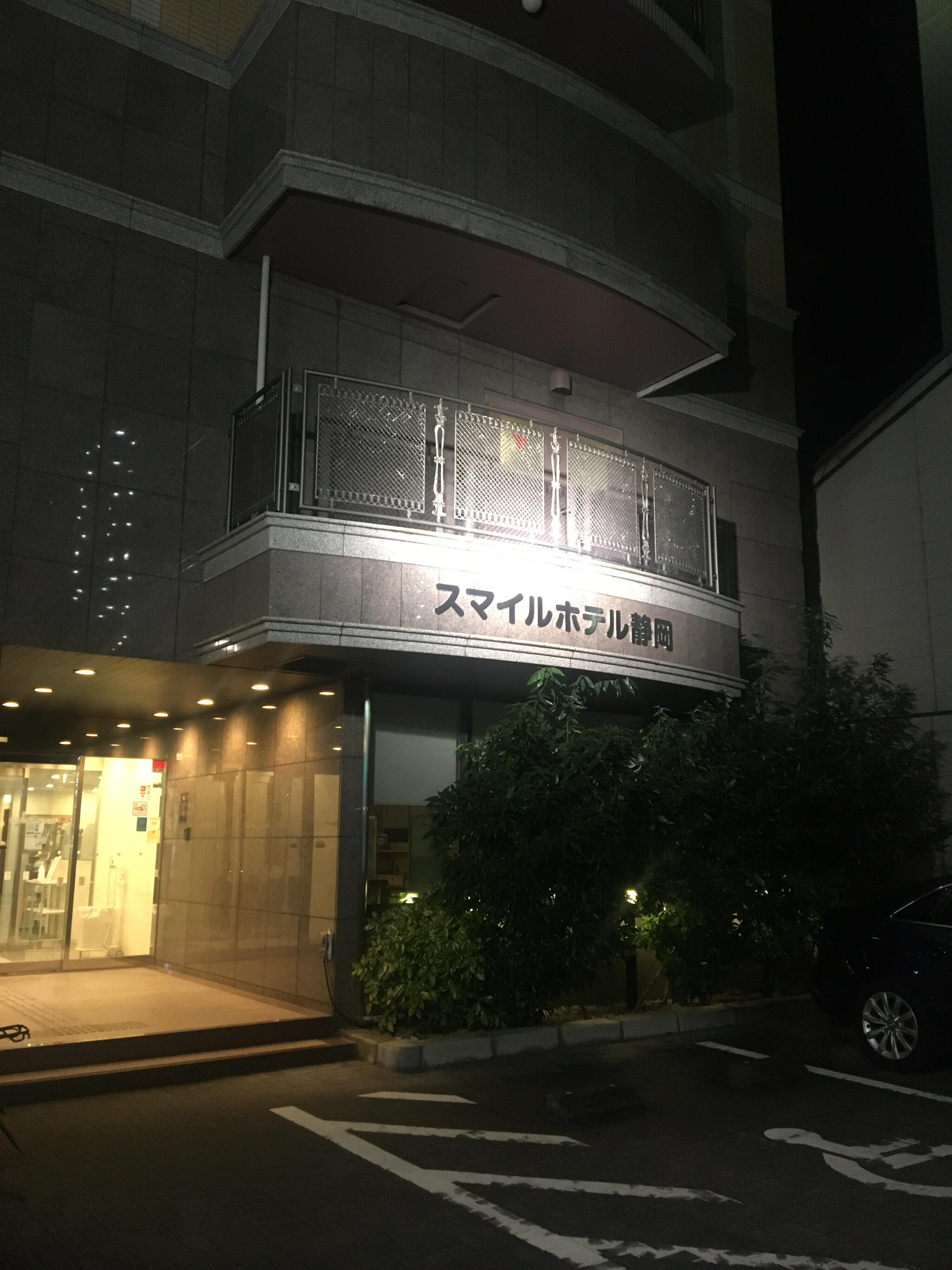 スマイルホテル静岡の代表写真1