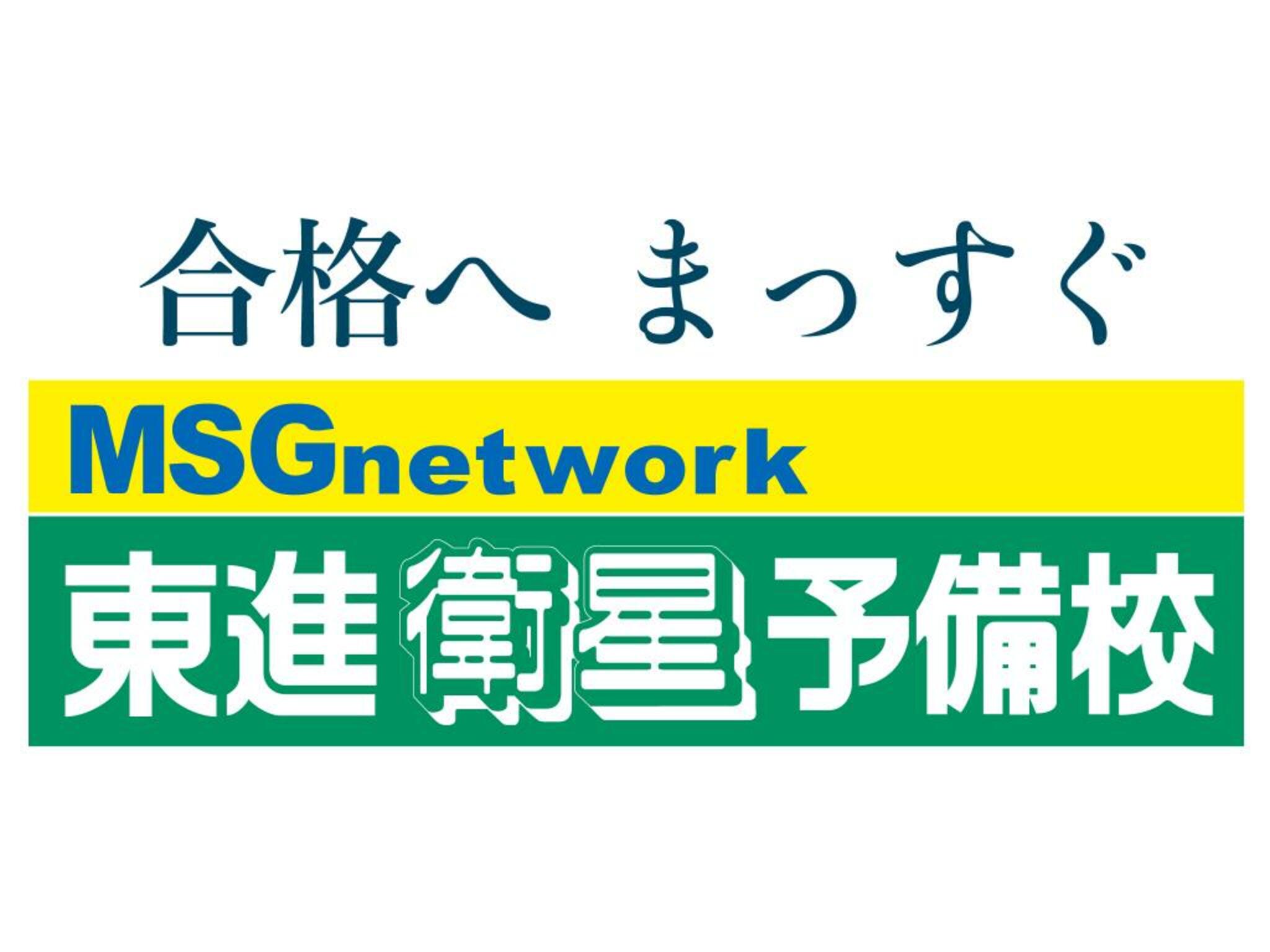 東進衛星予備校「MSGnetwork」 東大・医学部コース横浜校の代表写真8