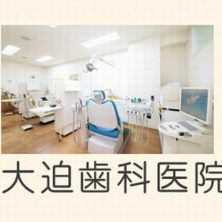 大迫歯科医院の写真2