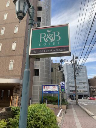 R＆Bホテル金沢駅西口のクチコミ写真1