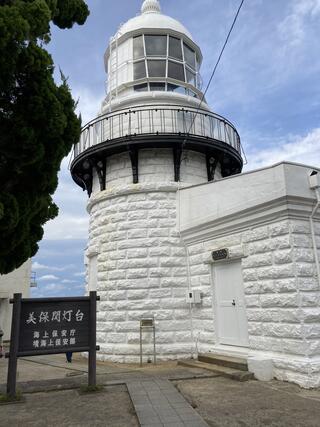 美保関灯台のクチコミ写真1