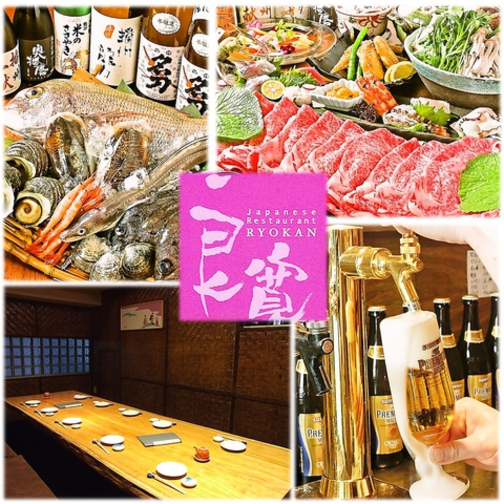 姫路 和食 居酒屋 Japanese Restaurant 良寛(りょうかん)の代表写真5