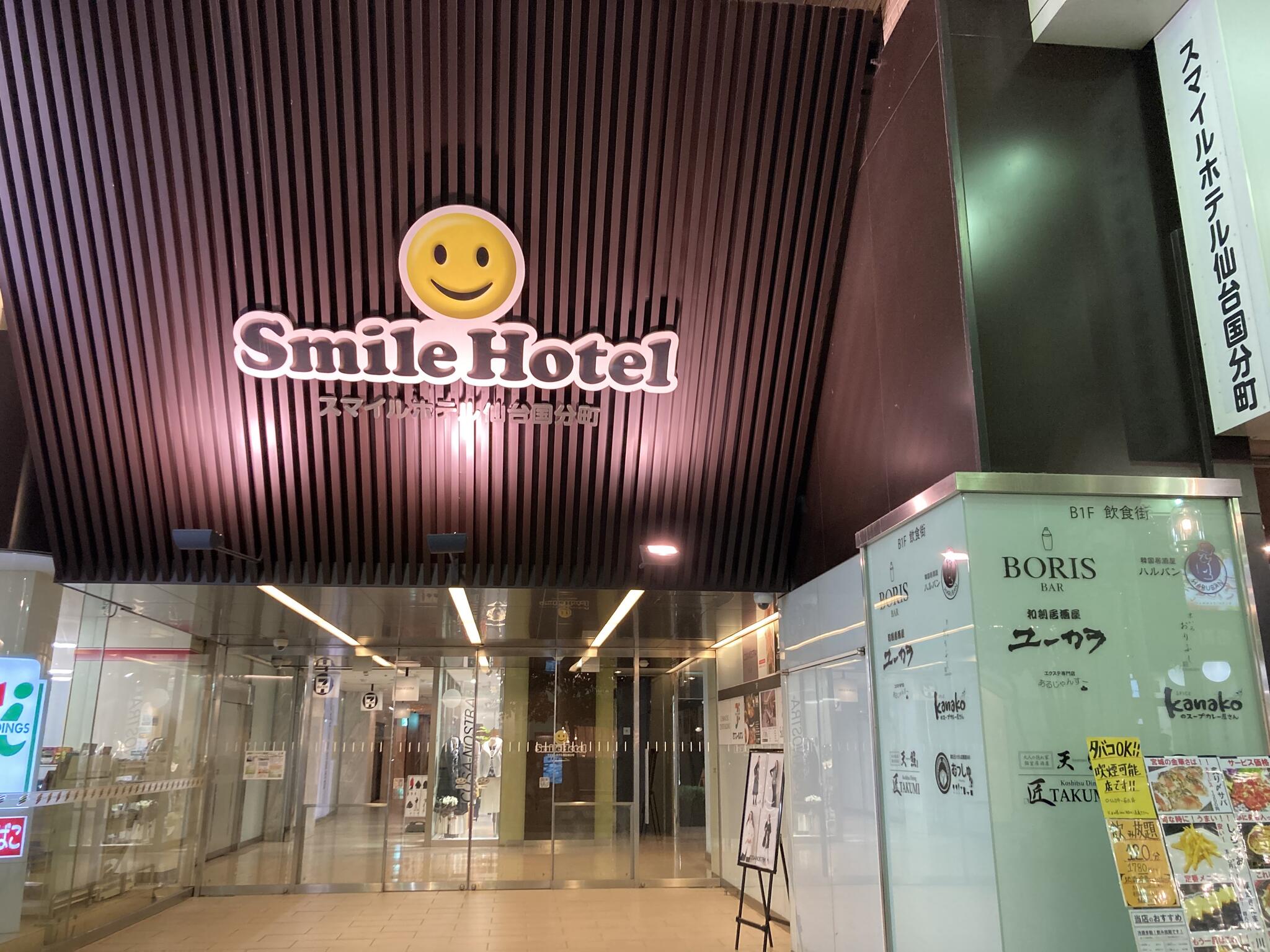 スマイルホテル仙台国分町の代表写真1