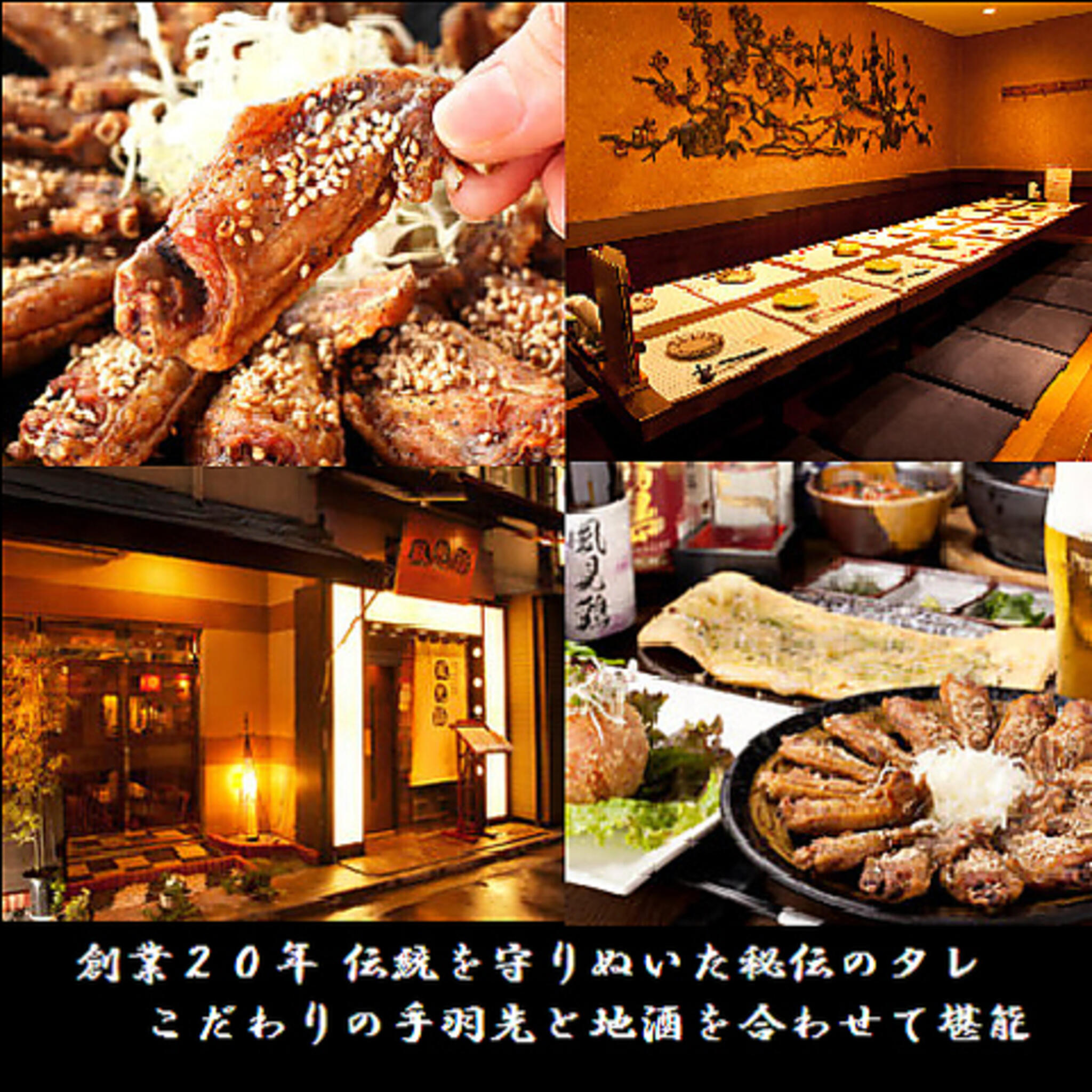 地酒と個室 風見鶏 横浜関内の代表写真2