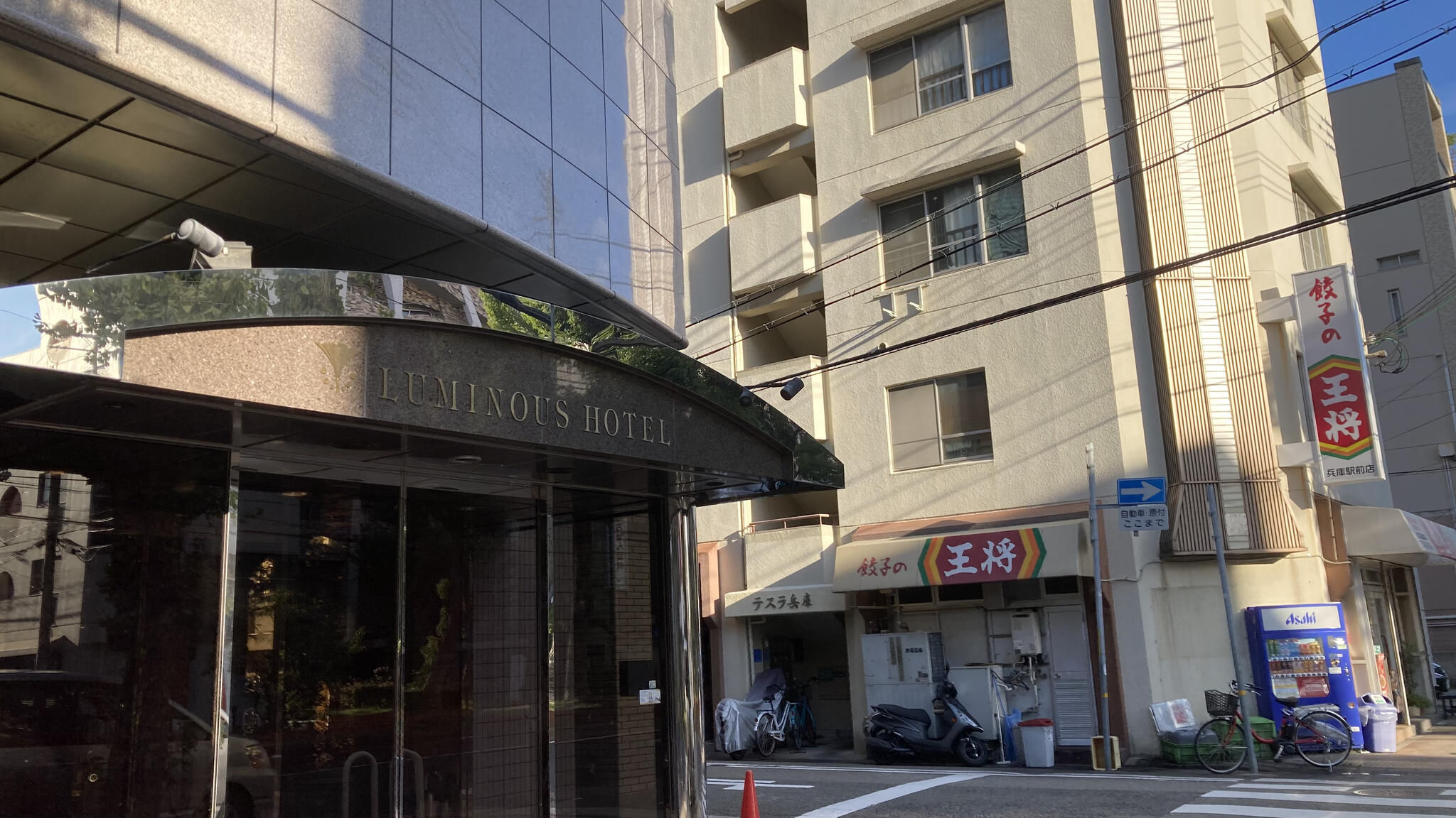 神戸ルミナスホテル兵庫駅前の代表写真1