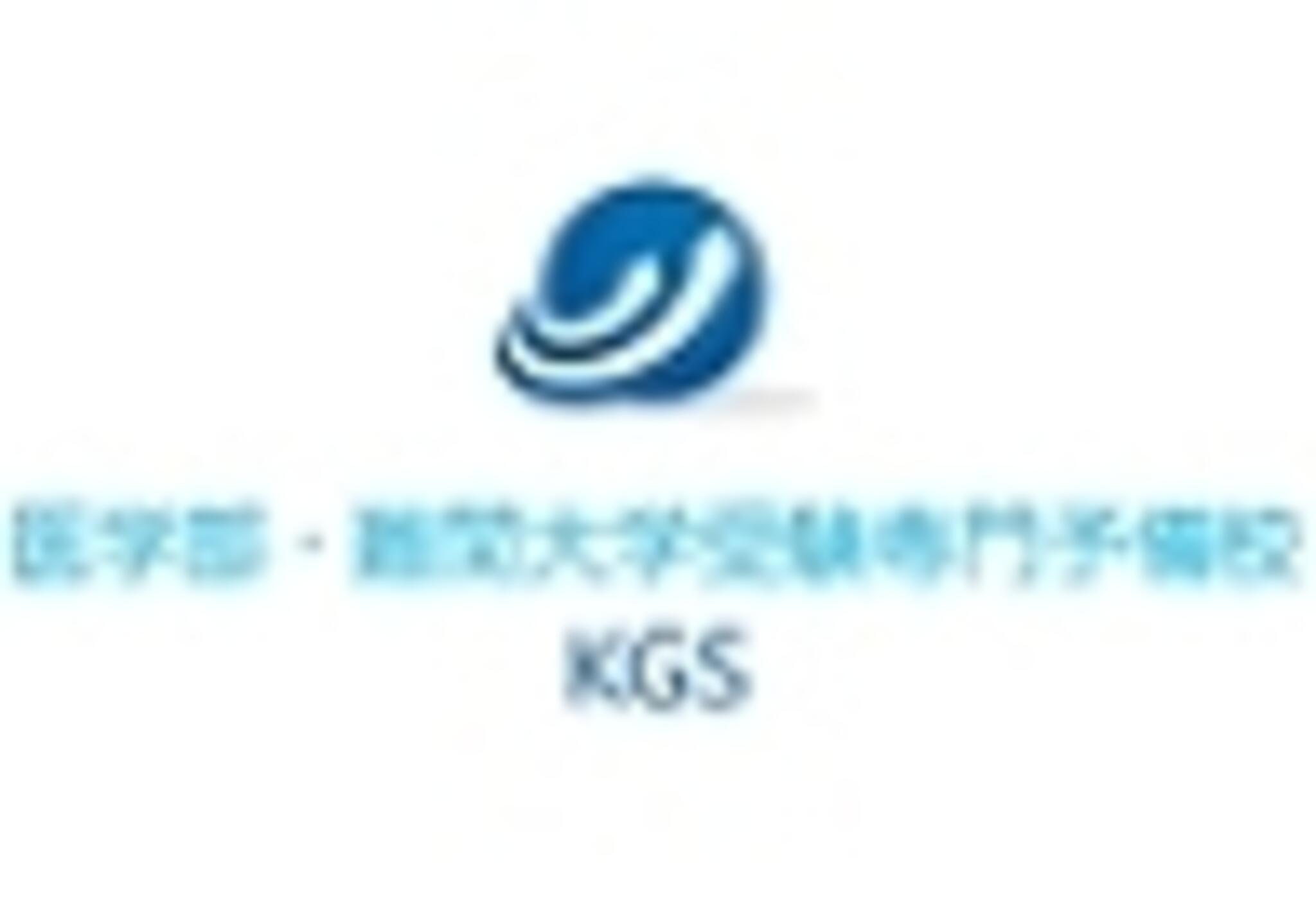 KGS 本校の代表写真2