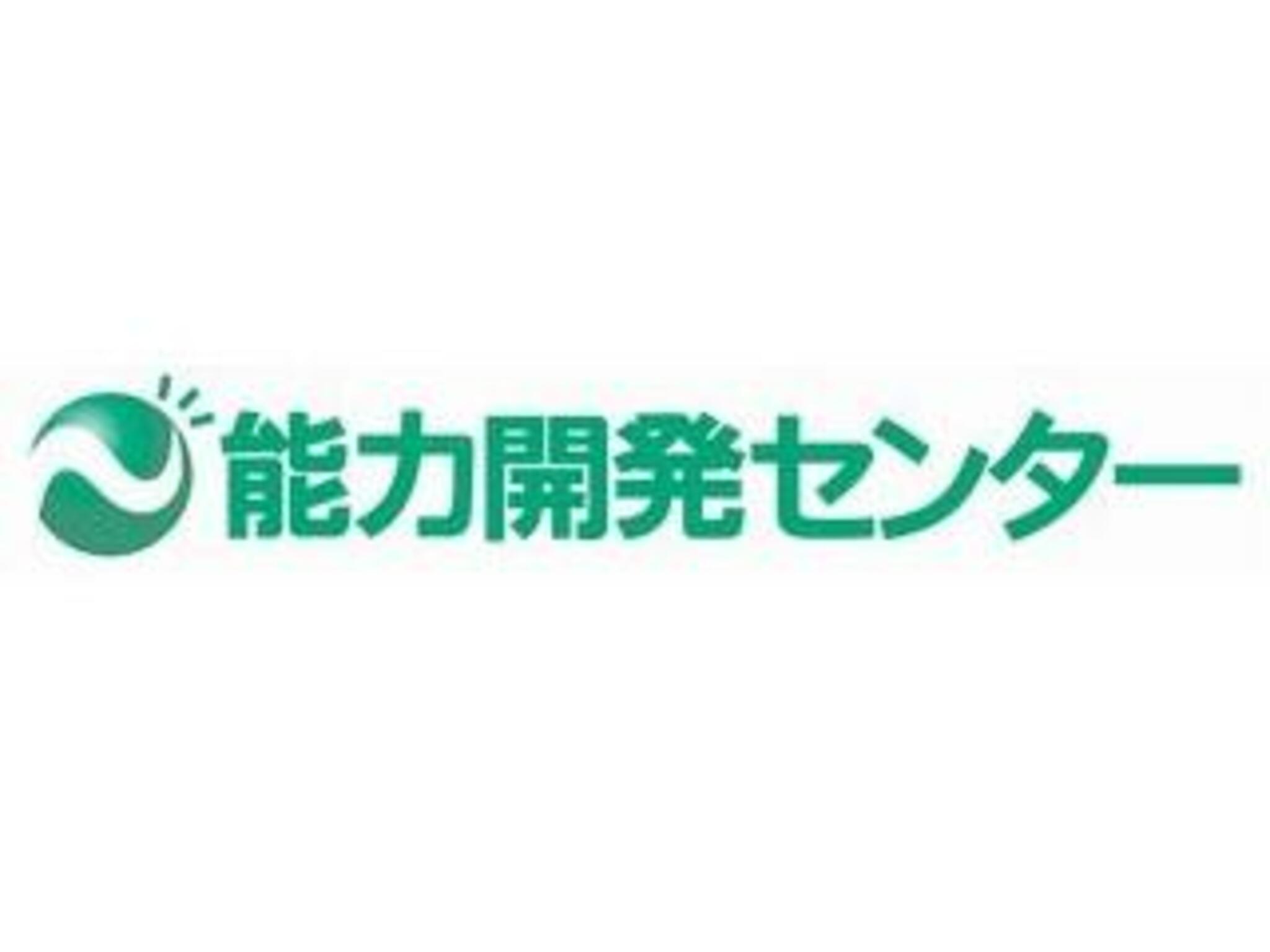 能力開発センター 富山本校の代表写真10