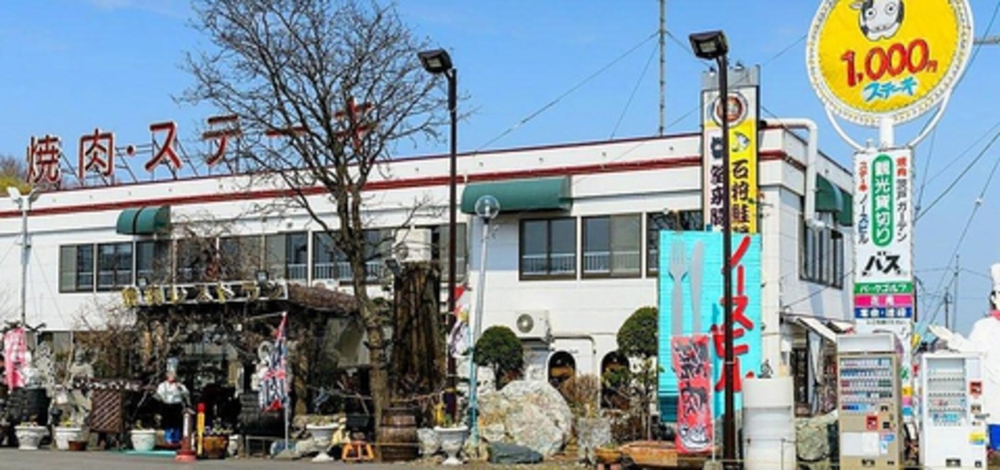 焼肉とステーキの店 ノースヒル 茨戸ガーデンの代表写真8