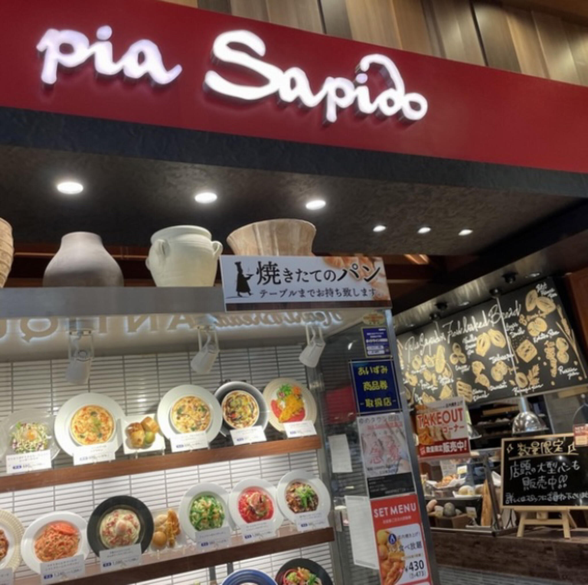 pia Sapido ゆめタウン徳島店の代表写真4