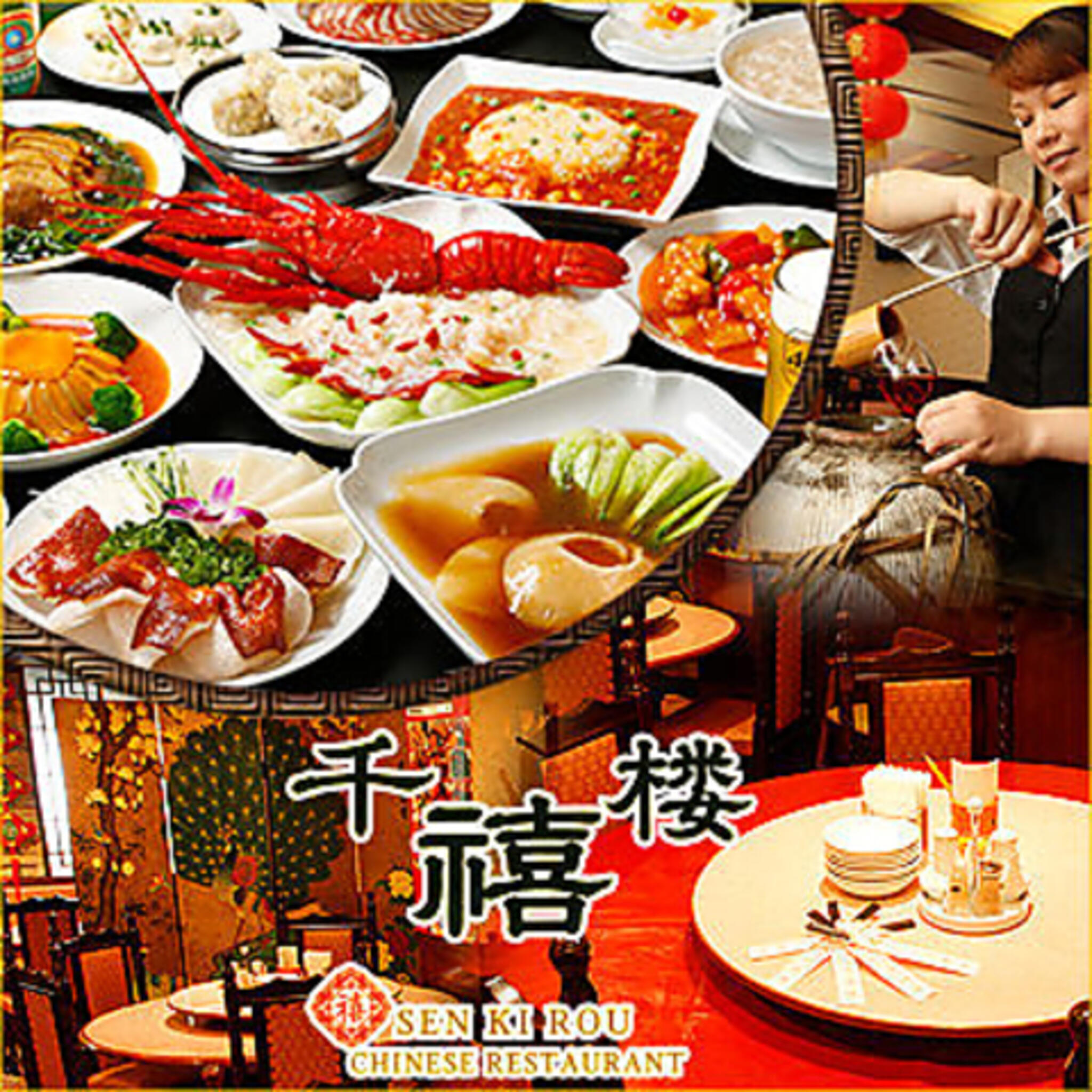 横浜中華街 千禧楼 中国料理の代表写真2